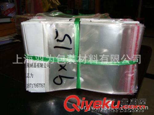 AA12*30 OPP自粘袋包裝袋/透明塑料袋/服裝袋子/透明袋/自封原始圖片2
