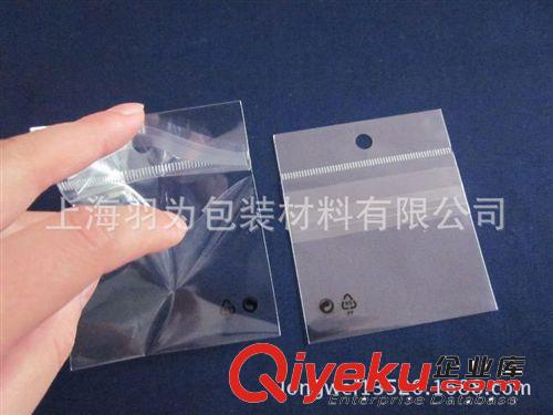 AA12*30 OPP自粘袋包裝袋/透明塑料袋/服裝袋子/透明袋/自封