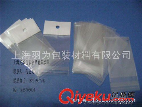AA小號(hào)opp睫毛刷袋青島塑料包裝袋原始圖片2