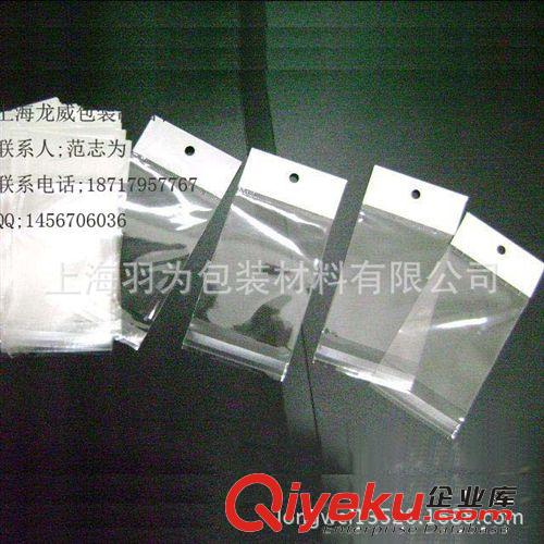 AA小號(hào)opp睫毛刷袋青島塑料包裝袋原始圖片3