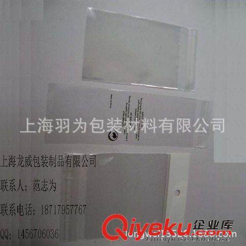 BB上海廠家cpe手機(jī)電池電源磨砂平口自粘袋 有印刷自粘口7*13+2原始圖片2