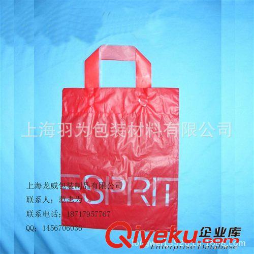 PE加厚塑料手拎袋/禮品袋/購(gòu)物袋/手提袋/服裝袋/尺寸厚度都可定