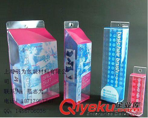 廠(chǎng)家推薦PP塑料盒 優(yōu)質(zhì)pvc塑料包裝盒原始圖片3