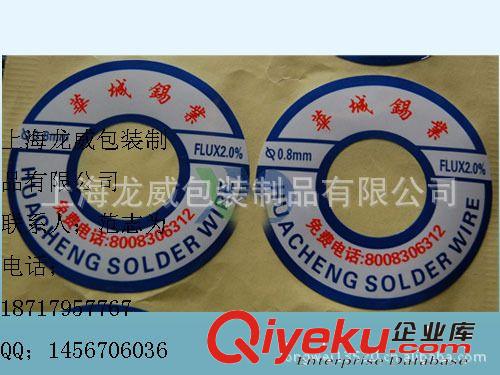 廠家推薦電碼防偽標(biāo)簽 不干膠油墨防偽標(biāo)簽原始圖片3
