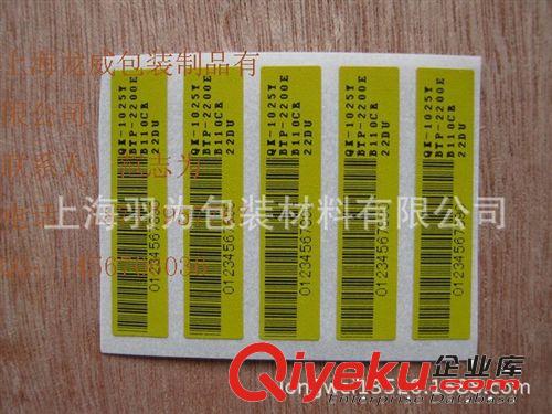 彩色不干膠 貼紙訂做 小廣告 封口貼 透明 不干膠 標(biāo)簽定做 印刷