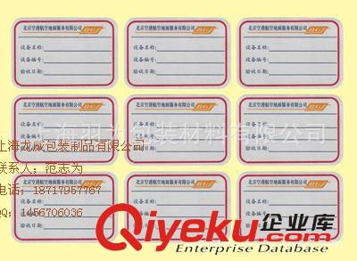 K2K上海廠家定制PET不干膠標簽防水標簽價格7*4厘米可按要求定做原始圖片3