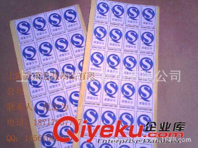 不干膠定制 貼紙 彩色不干膠印刷 瓶貼 標(biāo)貼 不干膠標(biāo)簽定做
