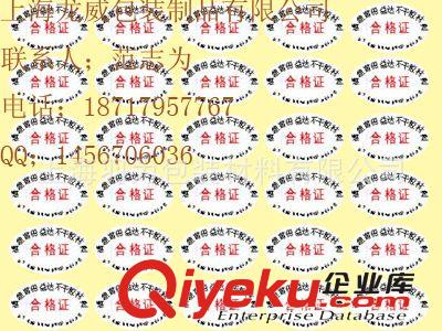彩色不干膠 貼紙訂做 小廣告 封口貼 透明 不干膠 標(biāo)簽定做 印刷原始圖片3