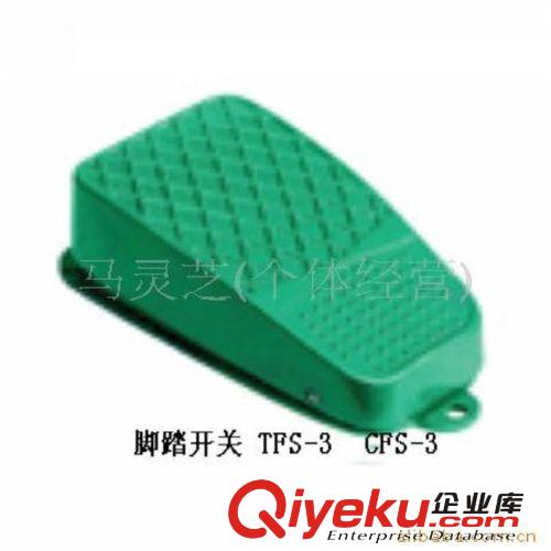 供應(yīng)深圳TEND天得腳踏開關(guān)TFS-3  CFS-3