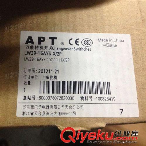 tj APT   LW39-16AYS-X/2P 上海二工{wn}轉(zhuǎn)換開關(guān)