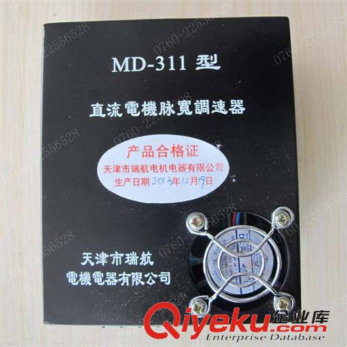 供應(yīng)天津市瑞航電機電器有限公司直流脈寬調(diào)速器MD-3型 MD-311型