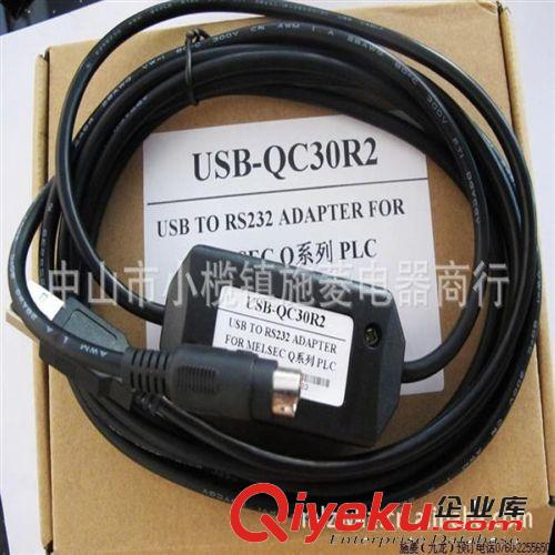 三菱PLC三菱Q系列PLC編程電纜|USB-QC30R2 送配套軟件光盤