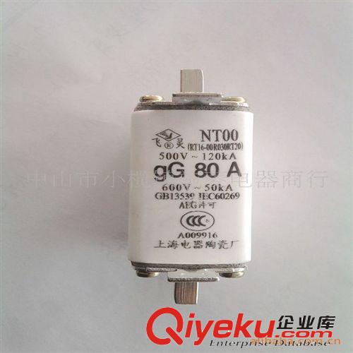 供應XREC西熔低壓熔斷器RT16-2 NH00C