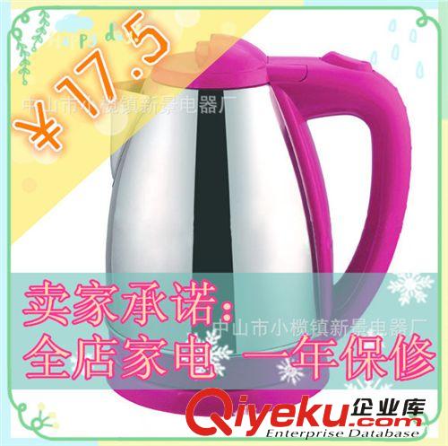 08BC時尚智能環(huán)保自動斷電家用304不銹鋼電水壺?zé)_水壺電熱水壺