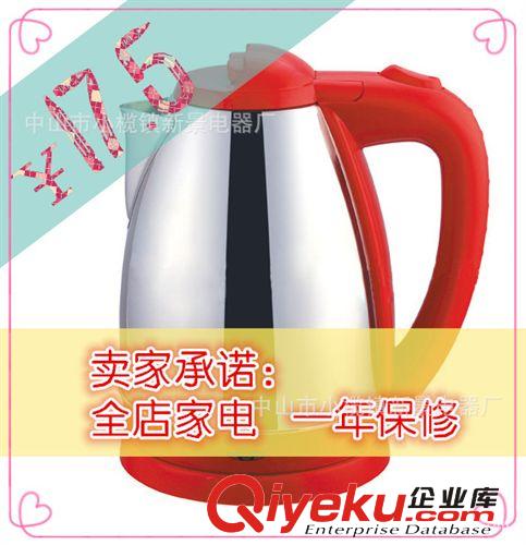 08BC時(shí)尚智能環(huán)保自動(dòng)斷電家用304不銹鋼電水壺?zé)_水壺電熱水壺