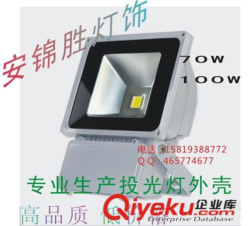 廠家直銷，質量好，tj150W投光燈厚款現貨供應，歡迎選購