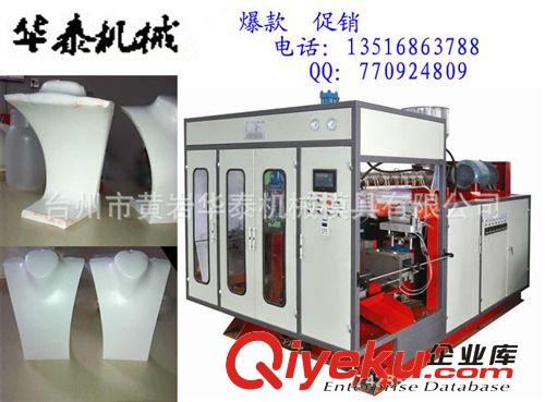 華泰供應(yīng)HT-70A中空吹塑機(jī) 釣魚(yú)浮子吹塑機(jī)