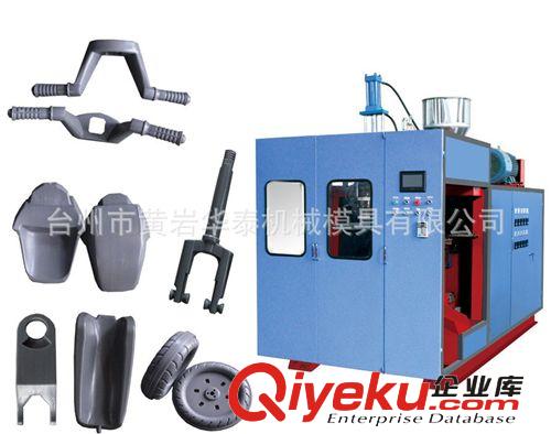 供應HT-70D雙工位全自動油壺吹塑機，5L以下中空吹塑機,