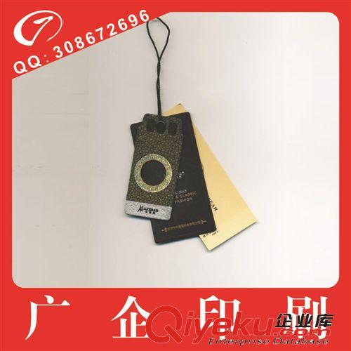 廣東工廠行業(yè)先鋒低價(jià)訂制加工定做吊牌印刷廠家直銷質(zhì)量保證原始圖片3