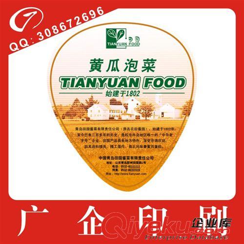 誠信廠商行業(yè)先鋒訂制加工定做彩色標(biāo)簽廠家直銷質(zhì)量保證原始圖片2