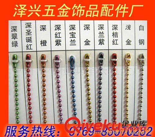 現(xiàn)貨2.0mm 2.4mm鐵叻色珠鏈，彩色波珠鏈 金色珠鏈原始圖片2
