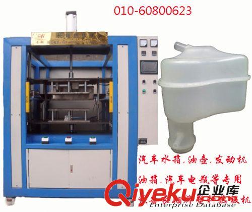 濟南汽車膨脹水箱熱熔機-濟南汽車膨脹水箱熱熔焊接機原始圖片3