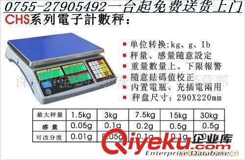 拓普域電子秤1.5kg-30kg