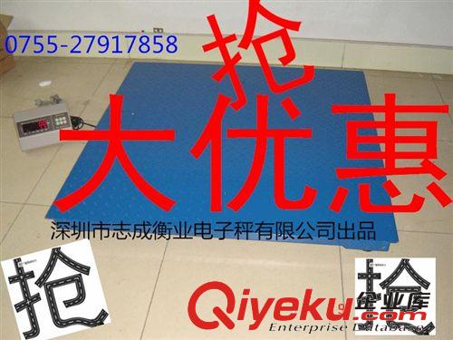 深圳地磅廠家直銷塘下涌工業(yè)區(qū)地磅價格一臺起免費送貨上門