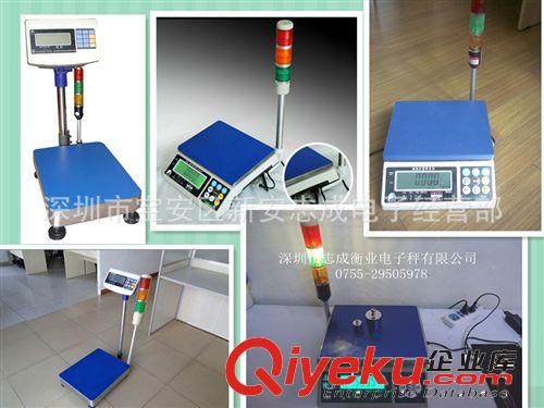 三色報(bào)警燈上限報(bào)警電子臺(tái)秤 電子秤 上海品牌高品質(zhì)原始圖片3
