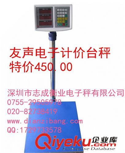 150kg/20g電子秤電子臺秤電子臺秤友聲電子秤計重臺秤電子磅秤