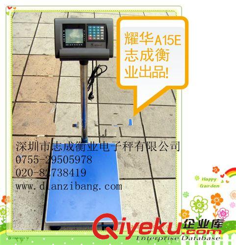 耀華電子臺秤深圳耀華電子臺秤深圳市耀華電子臺稱代理商耀華臺秤原始圖片2
