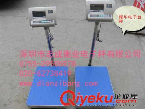 耀華電子臺秤深圳耀華電子臺秤深圳市耀華電子臺稱代理商耀華臺秤原始圖片3