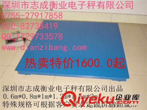 廣東地磅銷售信息,深圳地磅求購信息 /塘下涌工業區地磅送貨上門