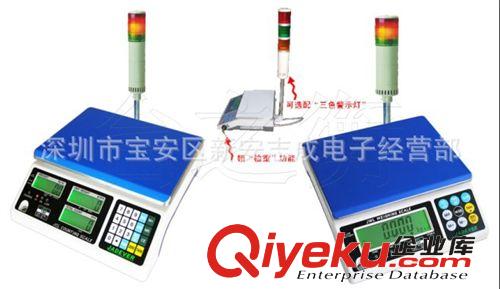 電子計數秤（1.5-30kg）15公斤電子秤-深圳電子稱升級版 更實用