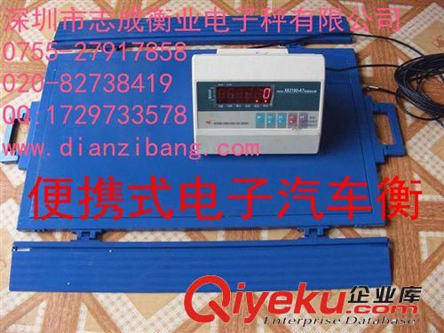 上海耀華牌無框經(jīng)濟(jì)型電子平臺(tái)秤1-3噸地磅,電子地磅秤