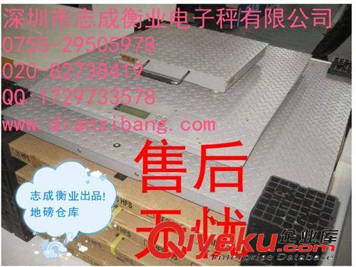 廣東電子地磅深圳市地磅批發供應、東莞電子地磅廠家及地磅經銷商