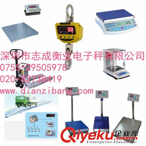 電子秤價格?電子稱多少錢?南山電子秤價格!_南山區(qū)電子衡器