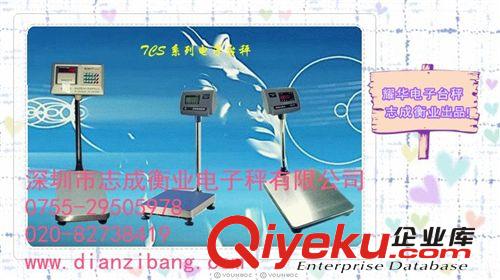 上海耀華電子臺稱 電子落地稱 300kg/10g 高精度臺稱 電子秤原始圖片3