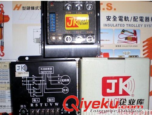 【月銷百臺】臺灣JK牌5HP馬達緩沖器 批發零售