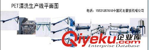 訂做供應各型號塑料清洗生產線（大/中/小型 ）原始圖片2