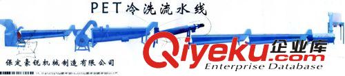 供應訂做塑料破碎冷清洗生產線