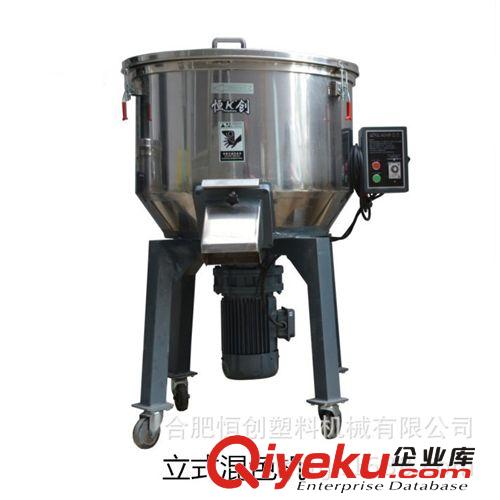 廠(chǎng)家批發(fā)50KG/100KG立式不銹鋼攪拌機(jī)/立式混色機(jī)/顆粒攪拌機(jī)