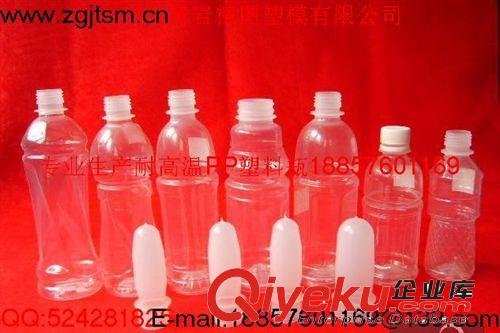 專業(yè)生產(chǎn)小型耐高溫PP瓶模具200ml300ml