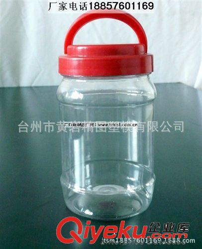 專業生產帶提手糖果罐瓶吹塑模具2000ml-3000ml