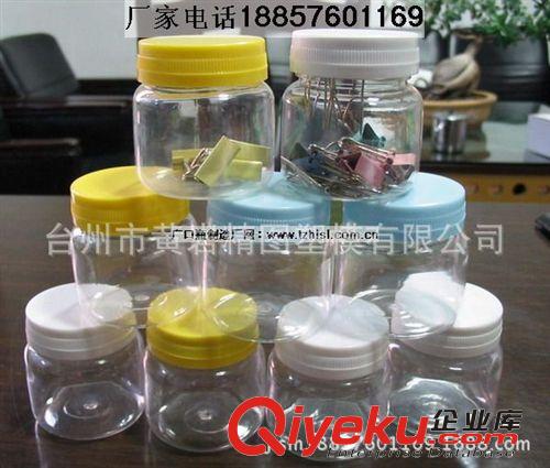 專業(yè)生產裝干貨大口徑塑料罐吹瓶模具原始圖片2