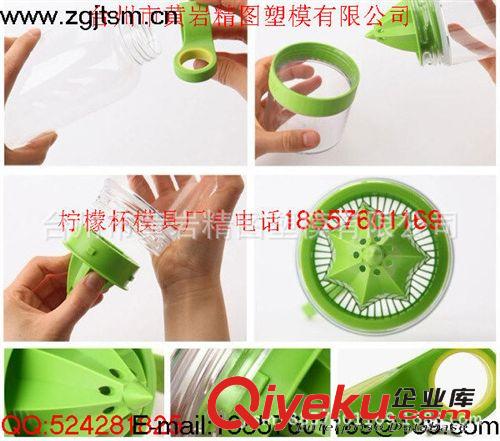 美國zp榨汁杯模具專業(yè)生產(chǎn)兒童檸檬杯模具原始圖片3