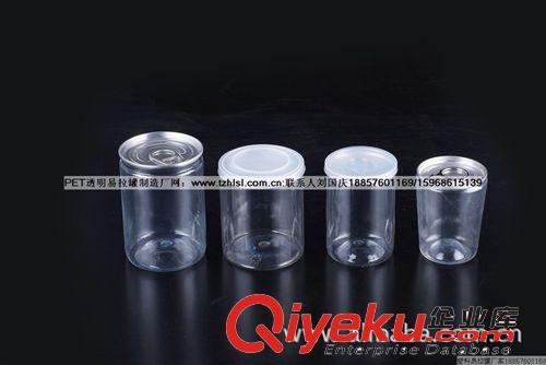 飾品包裝塑料罐