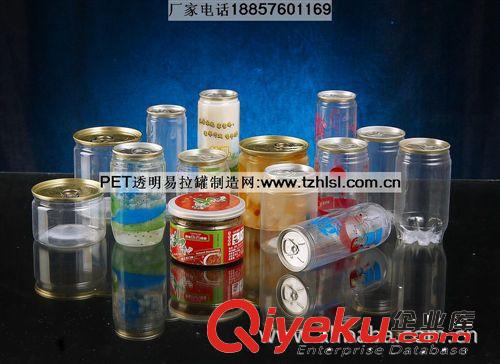 飾品包裝塑料罐原始圖片3