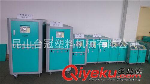 廠家供應冷水機組TGC-10W冷水機冷凍機原始圖片3