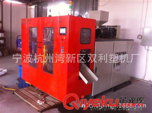 廠家直供浙江寧波“雙利”牌全自動吹塑機，全自動吹瓶機(圖)